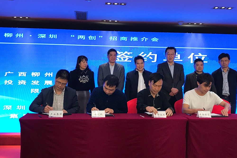 （市產(chǎn)業(yè)集團與深創(chuàng)投雙方領(lǐng)導(dǎo)簽訂合作意向協(xié)議現(xiàn)場）.jpg